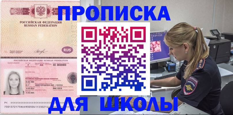 пропишу в квартире в Нерюнгри