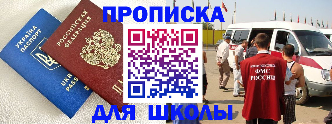 где прописаться в Нерюнгри